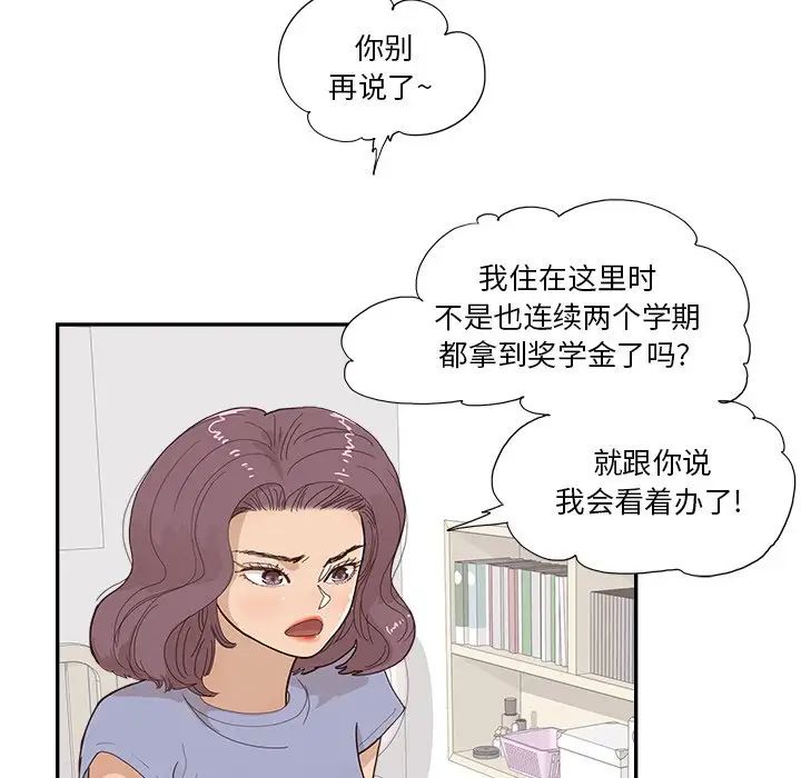 《去他的女校》漫画最新章节第153话免费下拉式在线观看章节第【27】张图片