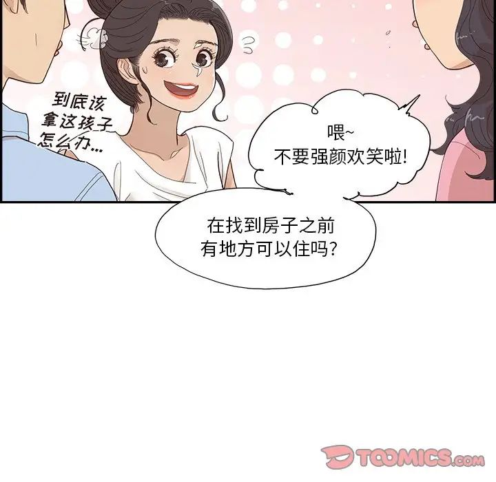 《去他的女校》漫画最新章节第153话免费下拉式在线观看章节第【10】张图片