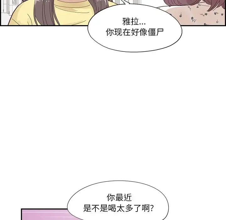 《去他的女校》漫画最新章节第153话免费下拉式在线观看章节第【59】张图片