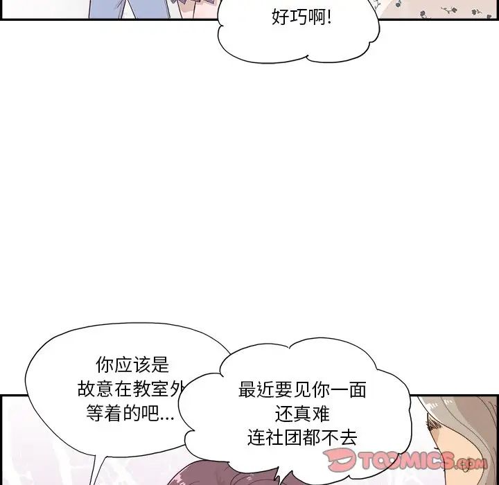 《去他的女校》漫画最新章节第153话免费下拉式在线观看章节第【62】张图片