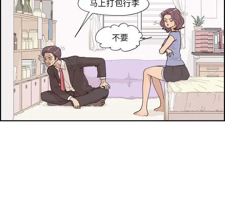 《去他的女校》漫画最新章节第153话免费下拉式在线观看章节第【31】张图片