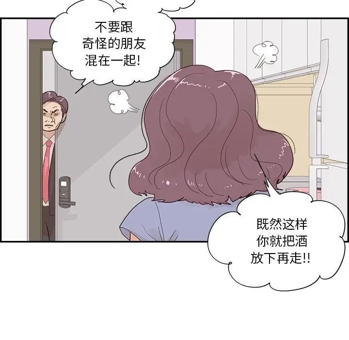 《去他的女校》漫画最新章节第153话免费下拉式在线观看章节第【47】张图片