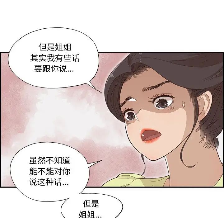 《去他的女校》漫画最新章节第153话免费下拉式在线观看章节第【103】张图片