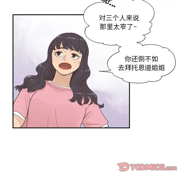 《去他的女校》漫画最新章节第153话免费下拉式在线观看章节第【14】张图片