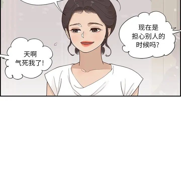 《去他的女校》漫画最新章节第153话免费下拉式在线观看章节第【20】张图片