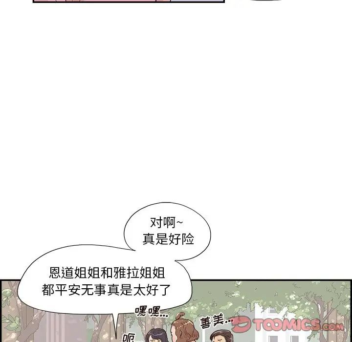 《去他的女校》漫画最新章节第153话免费下拉式在线观看章节第【6】张图片