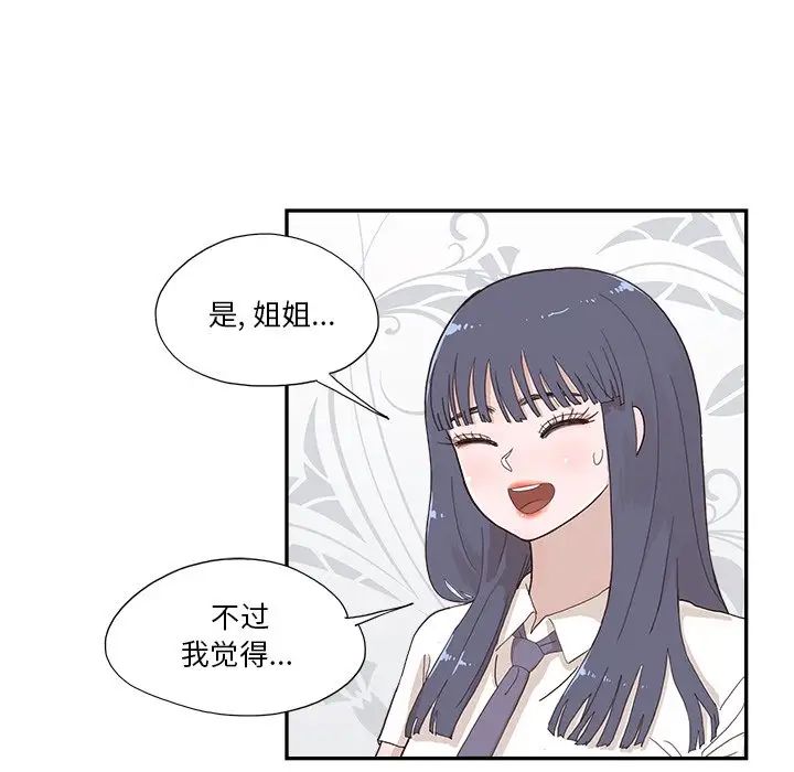 《去他的女校》漫画最新章节第153话免费下拉式在线观看章节第【71】张图片