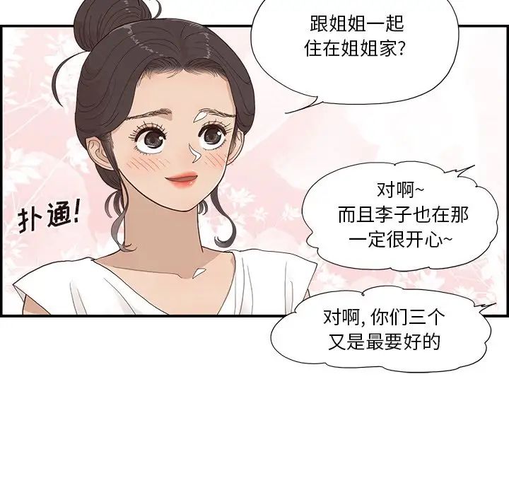 《去他的女校》漫画最新章节第153话免费下拉式在线观看章节第【17】张图片