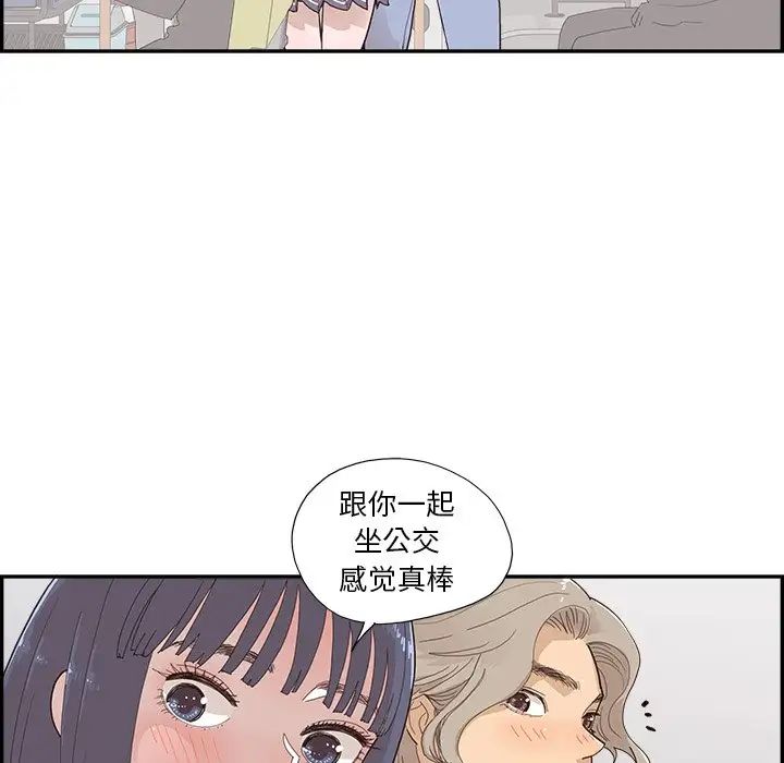 《去他的女校》漫画最新章节第153话免费下拉式在线观看章节第【89】张图片