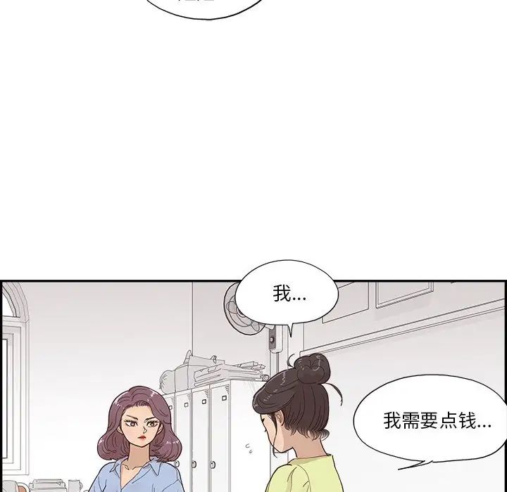 《去他的女校》漫画最新章节第153话免费下拉式在线观看章节第【104】张图片