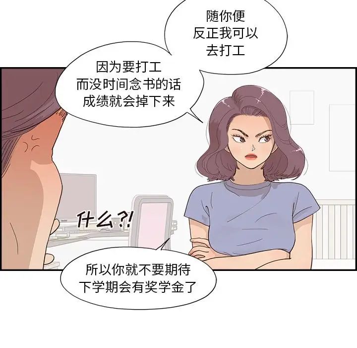 《去他的女校》漫画最新章节第153话免费下拉式在线观看章节第【35】张图片