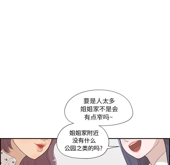 《去他的女校》漫画最新章节第153话免费下拉式在线观看章节第【72】张图片