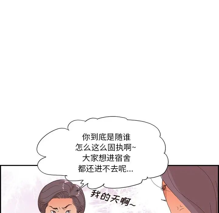 《去他的女校》漫画最新章节第153话免费下拉式在线观看章节第【36】张图片