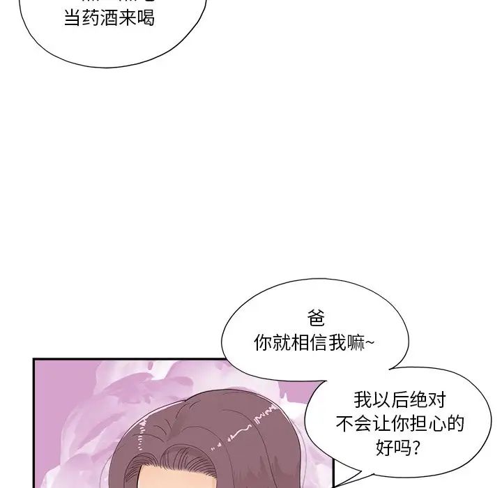 《去他的女校》漫画最新章节第153话免费下拉式在线观看章节第【39】张图片