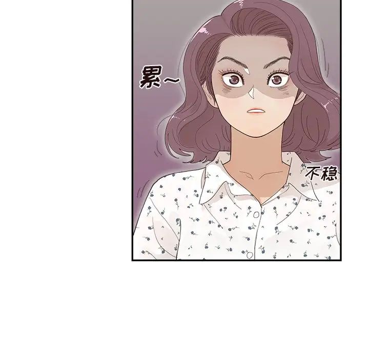 《去他的女校》漫画最新章节第153话免费下拉式在线观看章节第【57】张图片