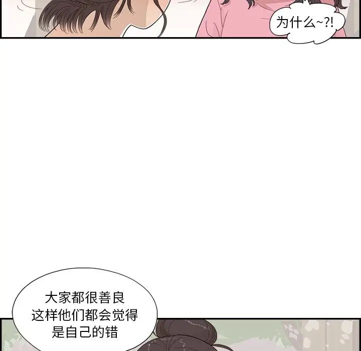 《去他的女校》漫画最新章节第153话免费下拉式在线观看章节第【19】张图片