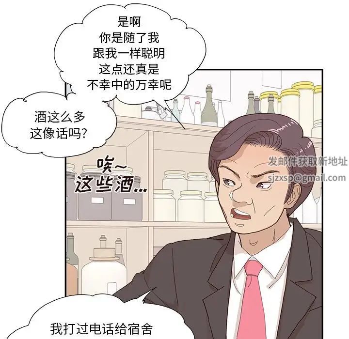 《去他的女校》漫画最新章节第153话免费下拉式在线观看章节第【29】张图片