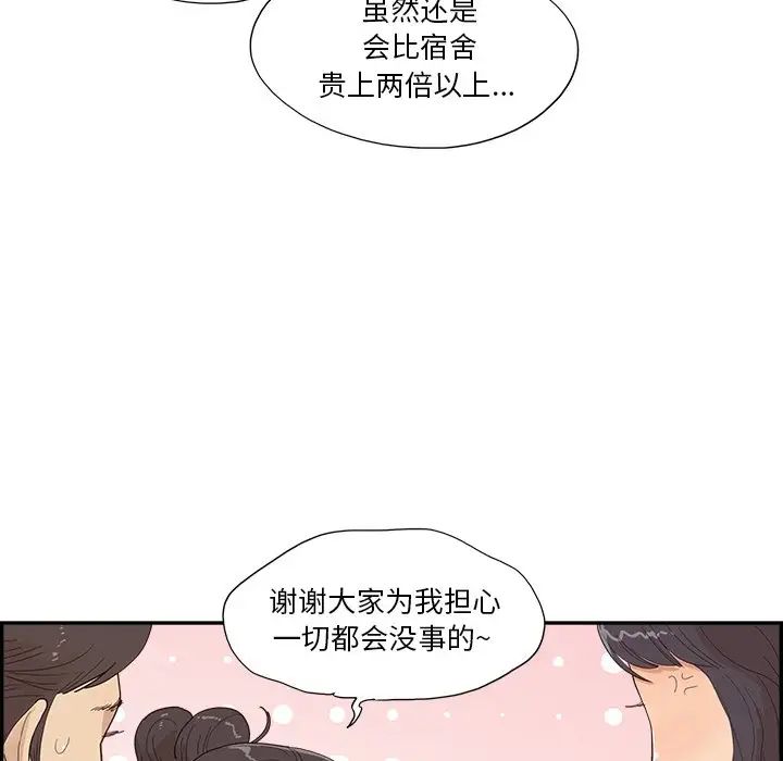 《去他的女校》漫画最新章节第153话免费下拉式在线观看章节第【9】张图片