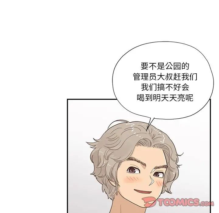 《去他的女校》漫画最新章节第153话免费下拉式在线观看章节第【78】张图片