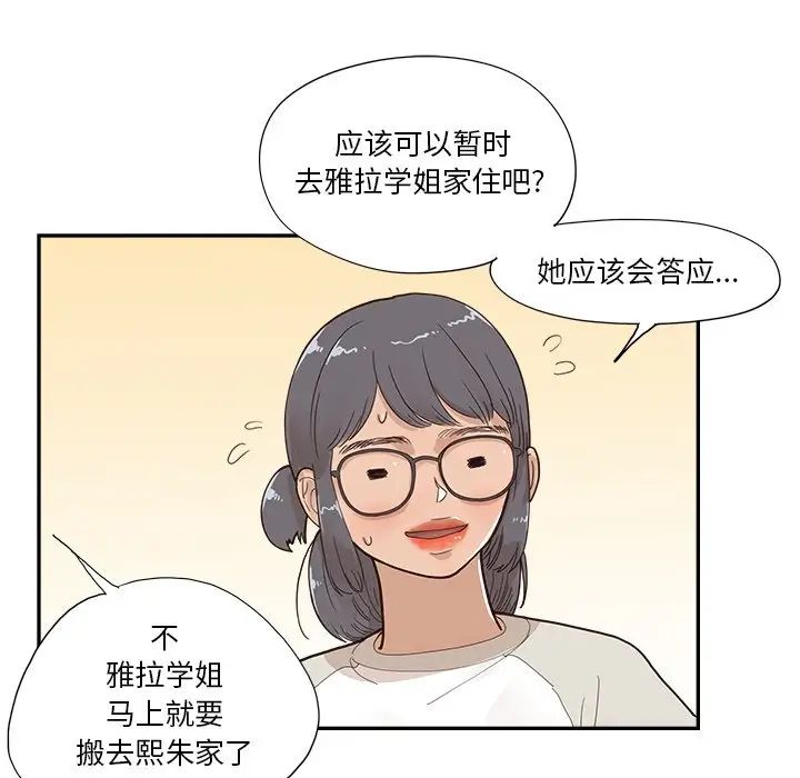 《去他的女校》漫画最新章节第153话免费下拉式在线观看章节第【11】张图片