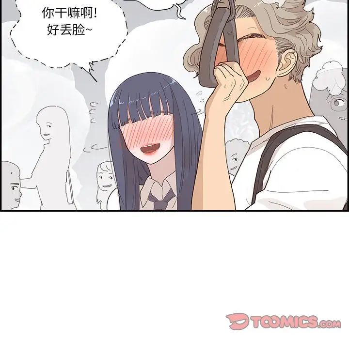 《去他的女校》漫画最新章节第153话免费下拉式在线观看章节第【94】张图片