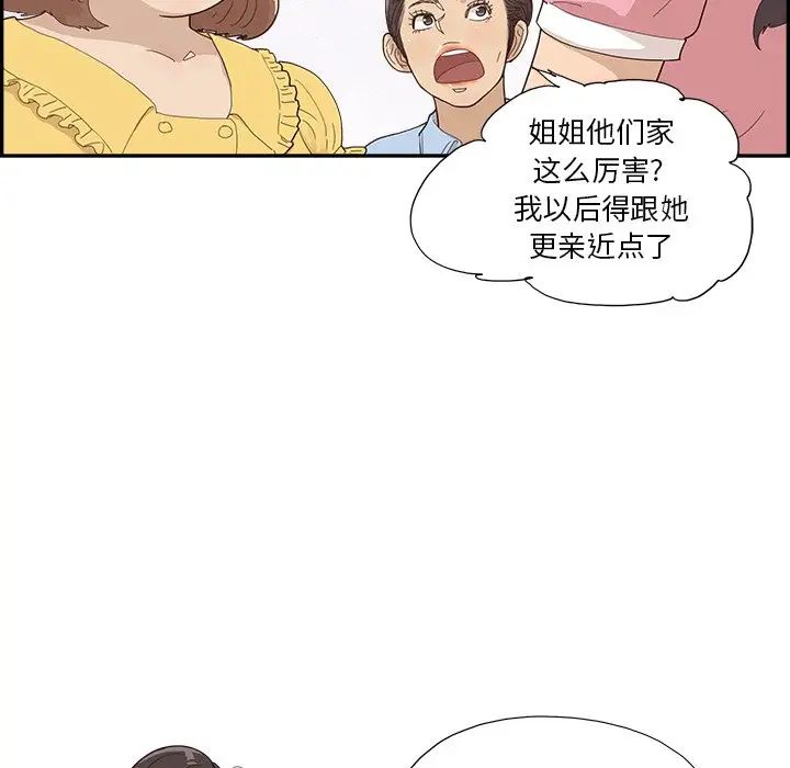 《去他的女校》漫画最新章节第153话免费下拉式在线观看章节第【16】张图片