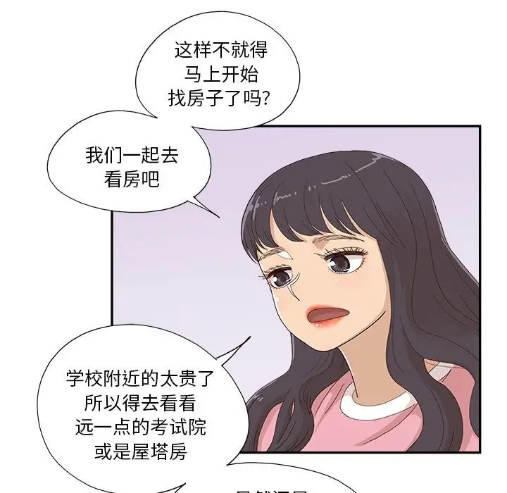 《去他的女校》漫画最新章节第153话免费下拉式在线观看章节第【8】张图片