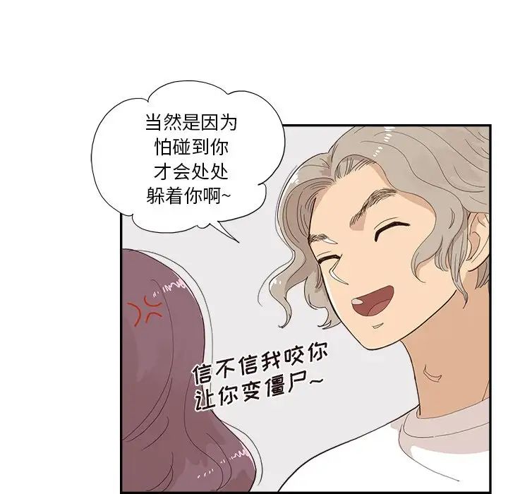 《去他的女校》漫画最新章节第153话免费下拉式在线观看章节第【64】张图片