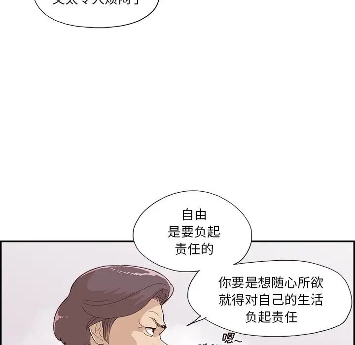 《去他的女校》漫画最新章节第153话免费下拉式在线观看章节第【33】张图片