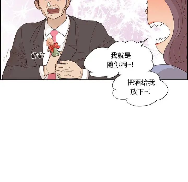 《去他的女校》漫画最新章节第153话免费下拉式在线观看章节第【37】张图片