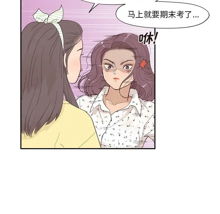 《去他的女校》漫画最新章节第153话免费下拉式在线观看章节第【60】张图片