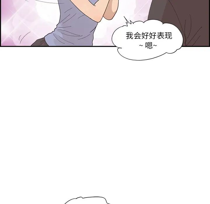 《去他的女校》漫画最新章节第153话免费下拉式在线观看章节第【43】张图片