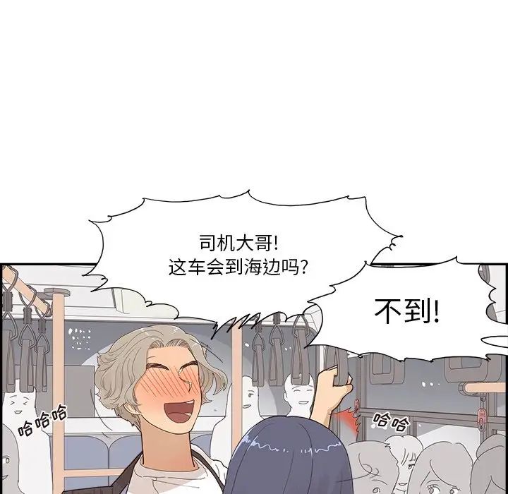 《去他的女校》漫画最新章节第153话免费下拉式在线观看章节第【92】张图片