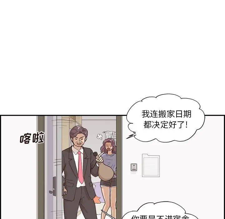 《去他的女校》漫画最新章节第153话免费下拉式在线观看章节第【45】张图片