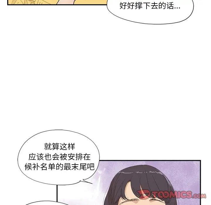 《去他的女校》漫画最新章节第153话免费下拉式在线观看章节第【22】张图片