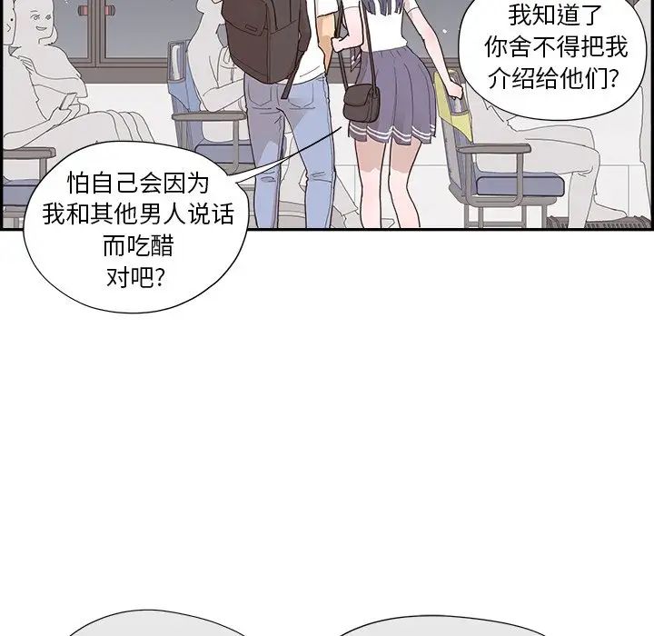 《去他的女校》漫画最新章节第153话免费下拉式在线观看章节第【83】张图片