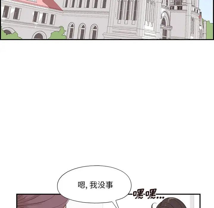 《去他的女校》漫画最新章节第153话免费下拉式在线观看章节第【101】张图片