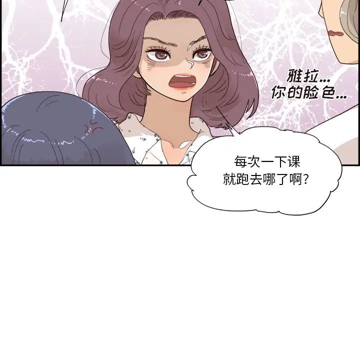 《去他的女校》漫画最新章节第153话免费下拉式在线观看章节第【63】张图片