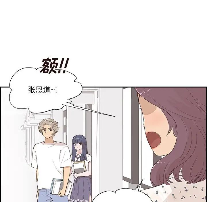 《去他的女校》漫画最新章节第153话免费下拉式在线观看章节第【61】张图片