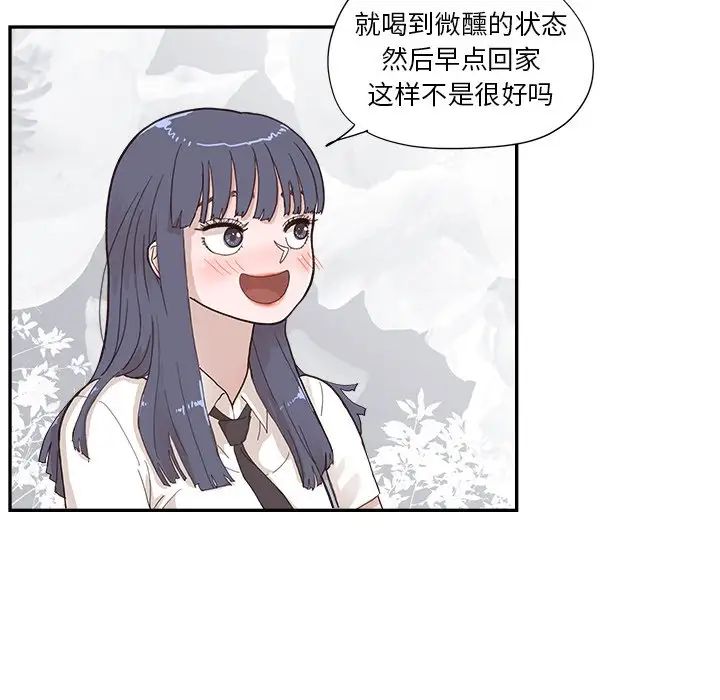 《去他的女校》漫画最新章节第153话免费下拉式在线观看章节第【77】张图片