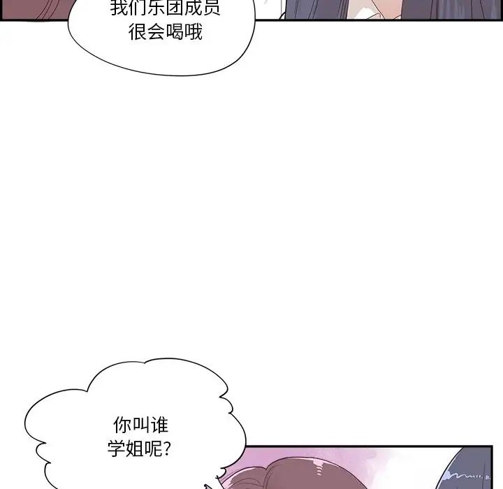 《去他的女校》漫画最新章节第153话免费下拉式在线观看章节第【69】张图片