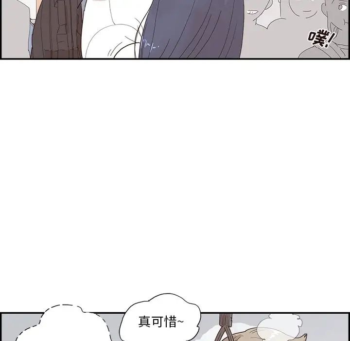 《去他的女校》漫画最新章节第153话免费下拉式在线观看章节第【93】张图片