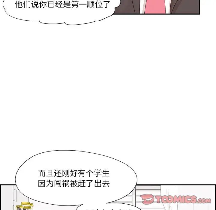 《去他的女校》漫画最新章节第153话免费下拉式在线观看章节第【30】张图片