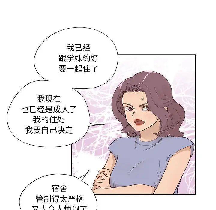 《去他的女校》漫画最新章节第153话免费下拉式在线观看章节第【32】张图片