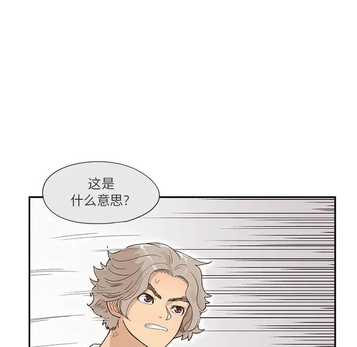 《去他的女校》漫画最新章节第154话免费下拉式在线观看章节第【72】张图片