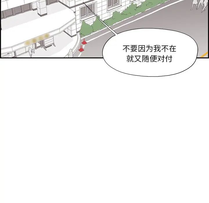 《去他的女校》漫画最新章节第154话免费下拉式在线观看章节第【23】张图片