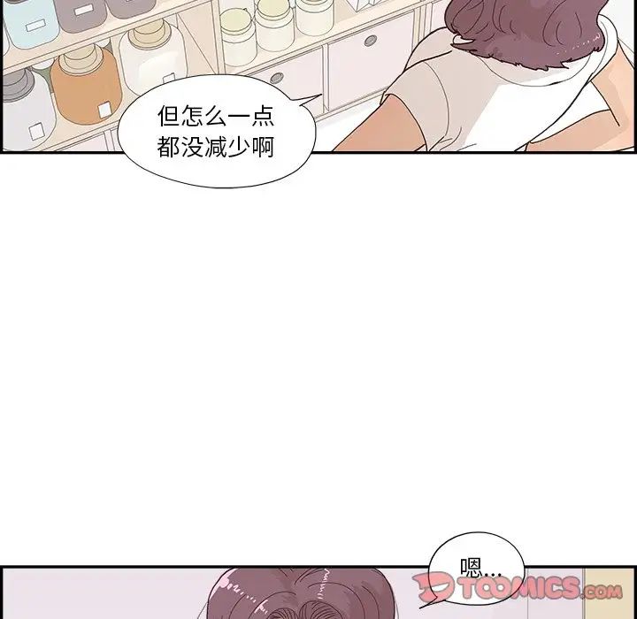 《去他的女校》漫画最新章节第154话免费下拉式在线观看章节第【6】张图片