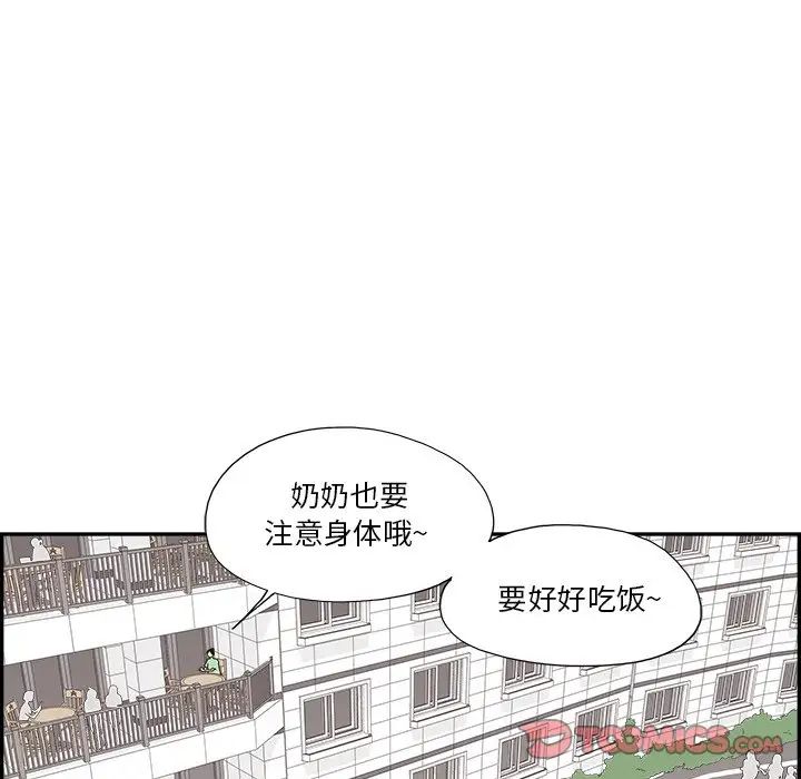 《去他的女校》漫画最新章节第154话免费下拉式在线观看章节第【22】张图片