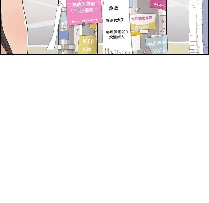 《去他的女校》漫画最新章节第154话免费下拉式在线观看章节第【37】张图片