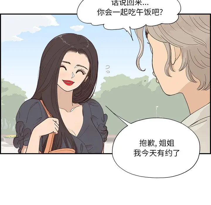 《去他的女校》漫画最新章节第154话免费下拉式在线观看章节第【55】张图片